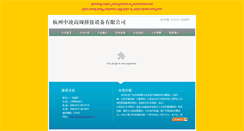 Desktop Screenshot of hzzhongling.sign51.cn