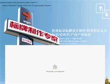 Tablet Screenshot of benbenqq.sign51.cn